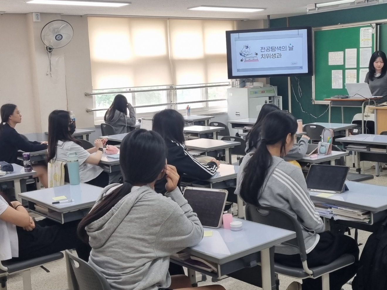 이천양정여고, 전공탐색의 날 행사