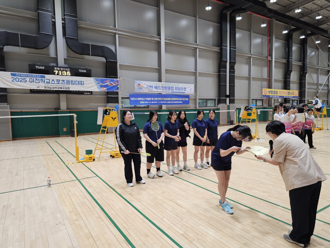 2025학년도 학교스포츠클럽대회에 배구와 배드민턴 참가
